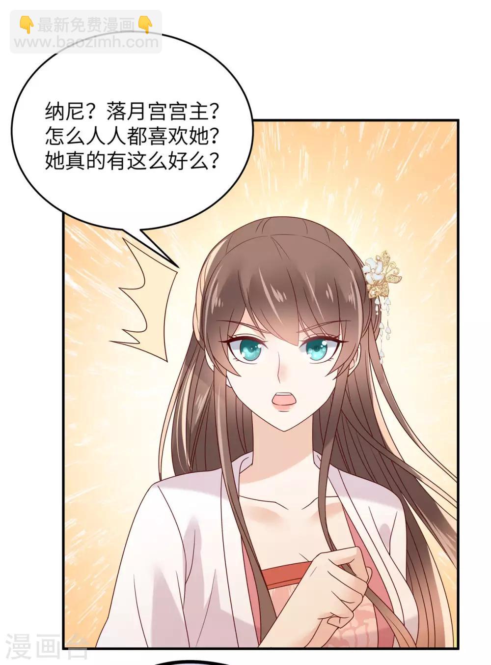 第112话 美人相见恨晚-第112话