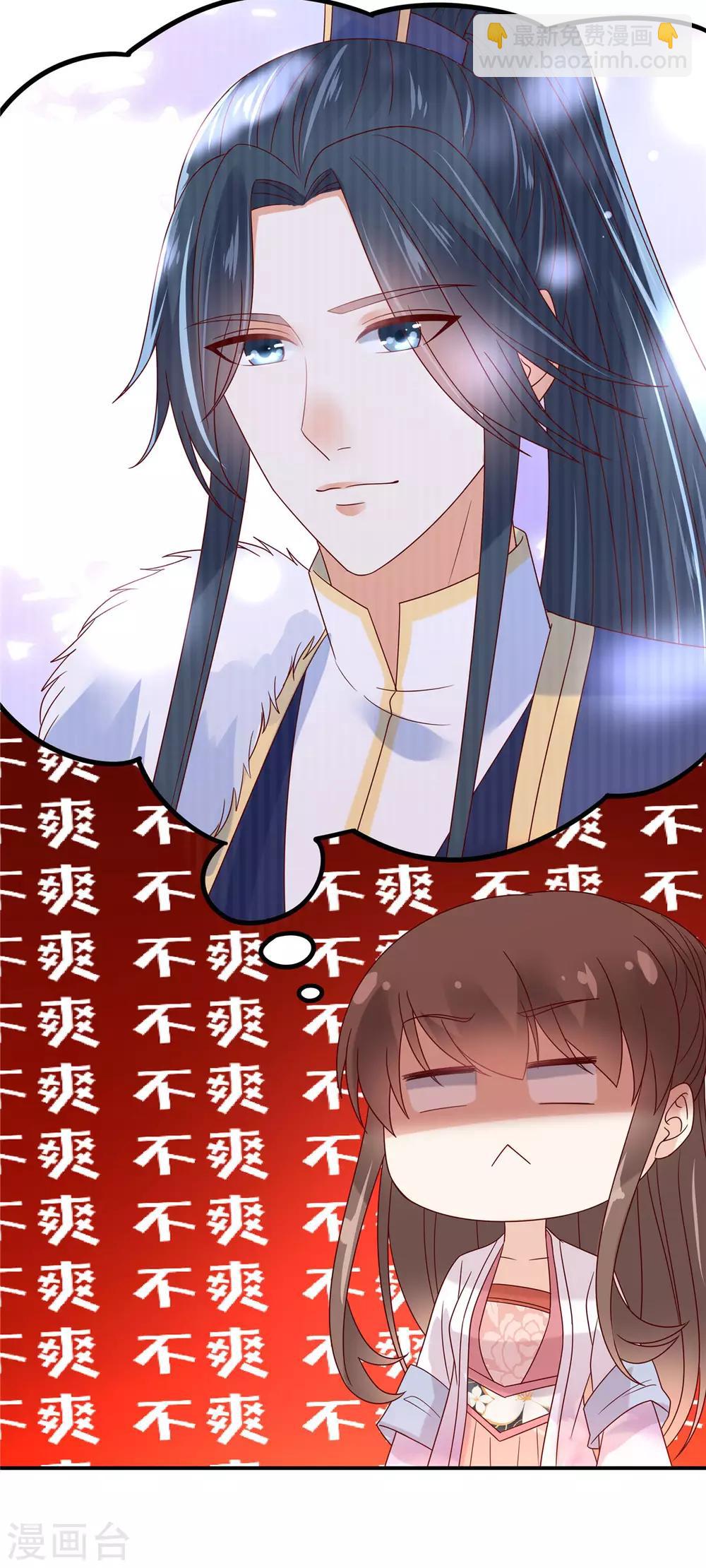 第112话 美人相见恨晚-第112话