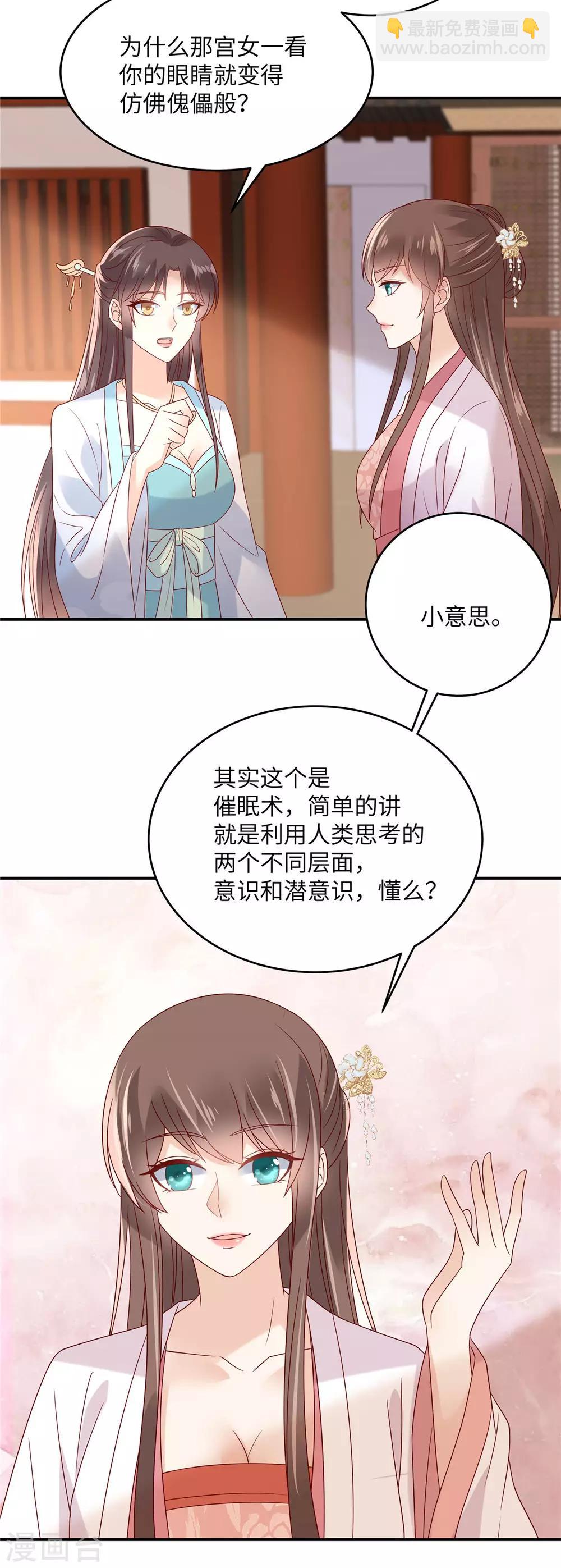 第112话 美人相见恨晚-第112话