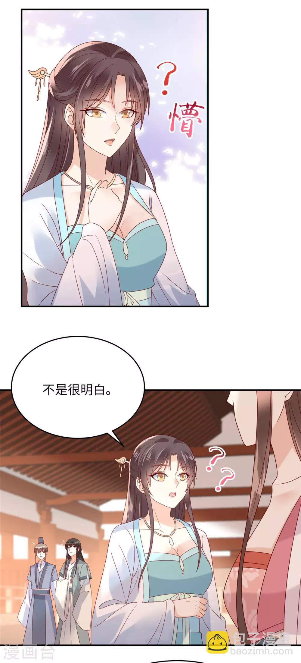 第112话 美人相见恨晚-第112话