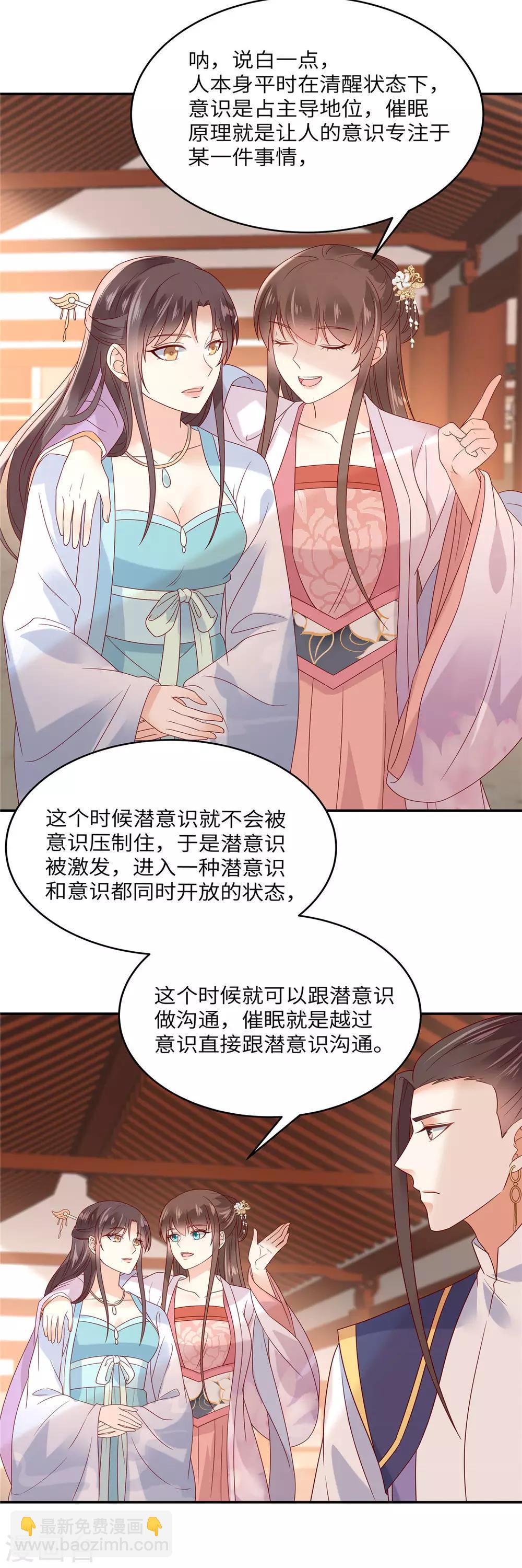 第112话 美人相见恨晚-第112话