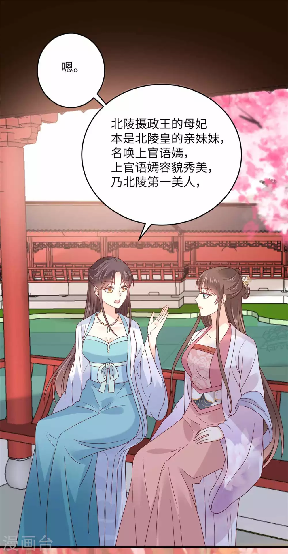 第114话 靠自己才是富婆-第114话