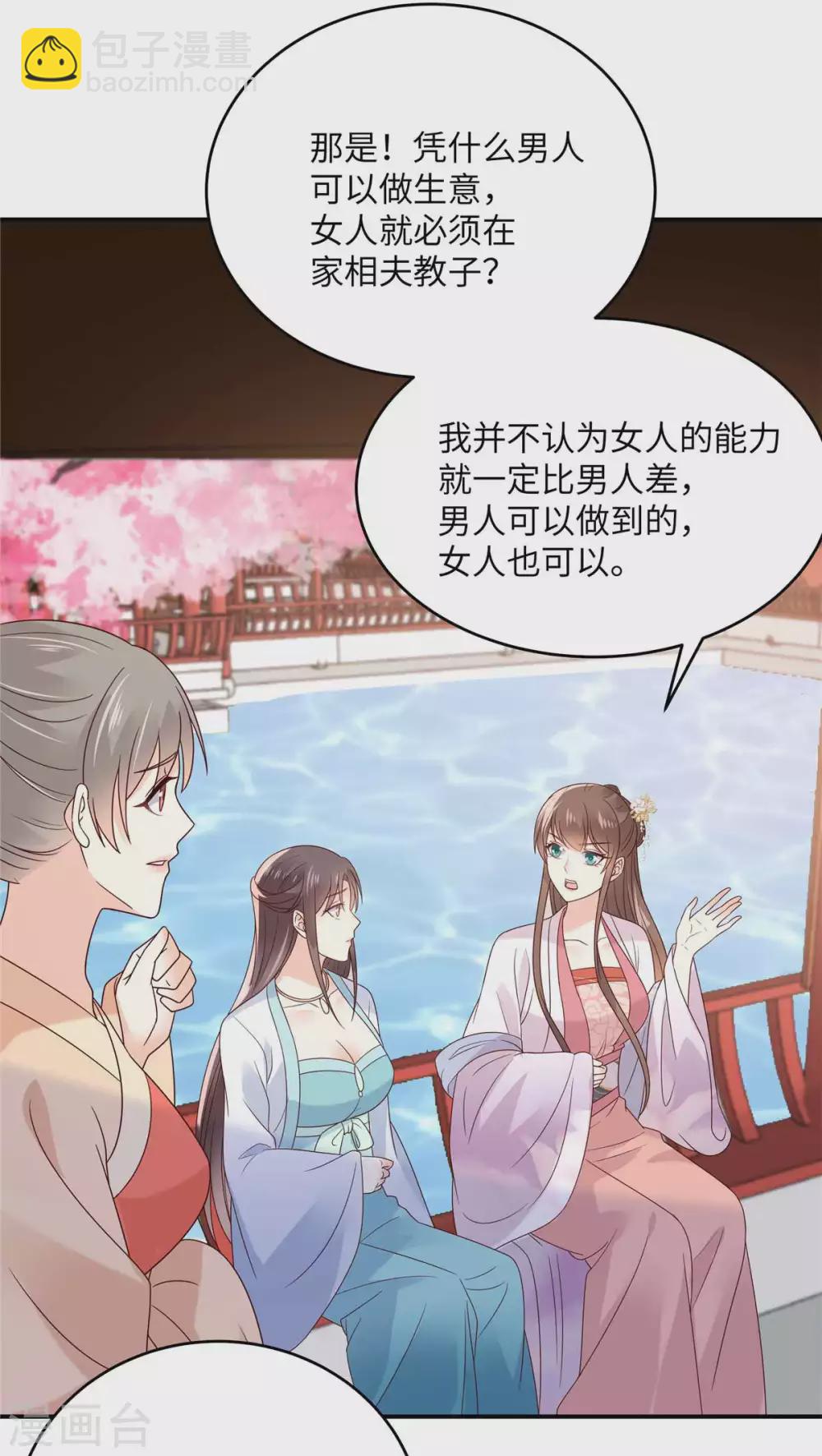 第114话 靠自己才是富婆-第114话