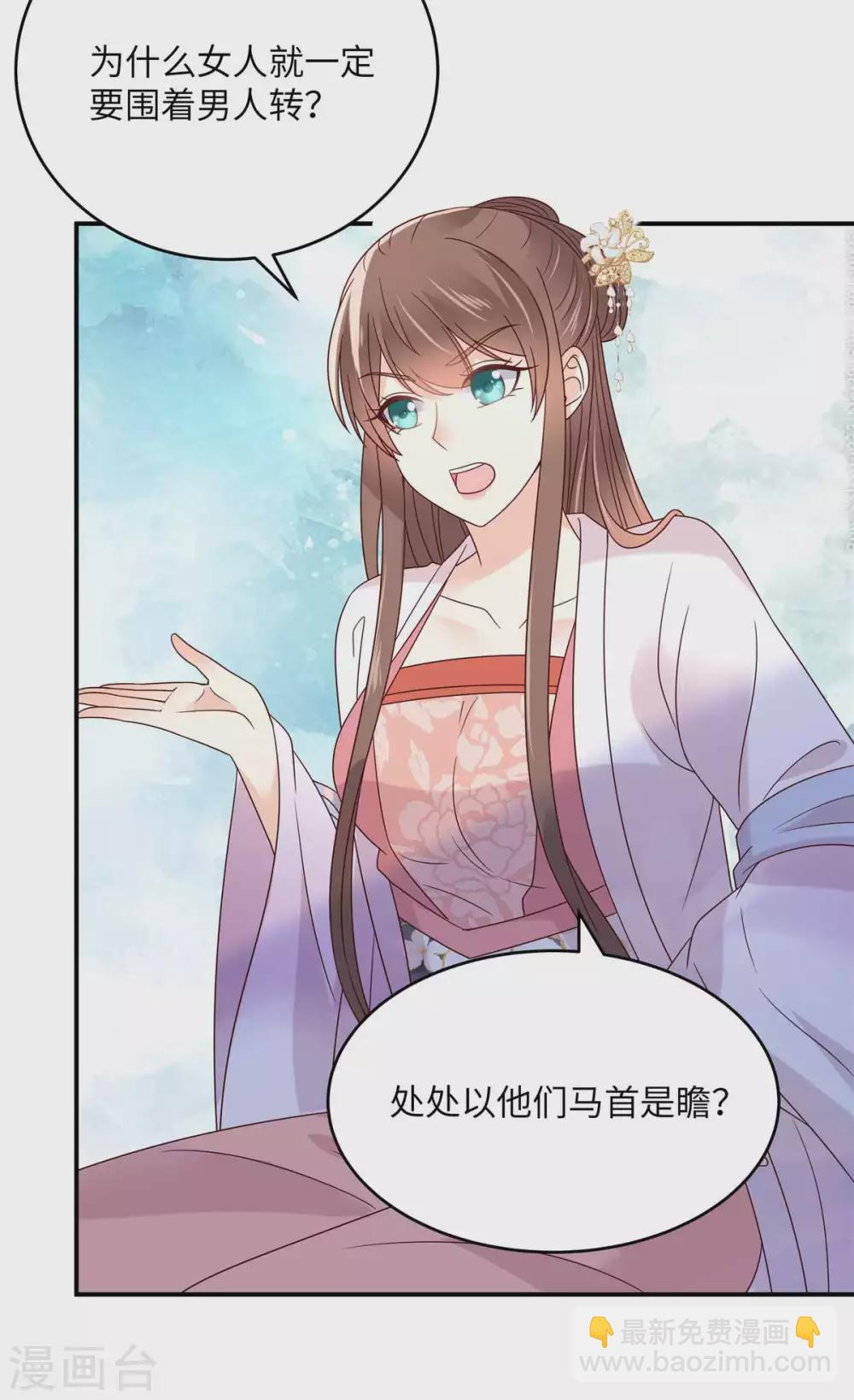 第114话 靠自己才是富婆-第114话