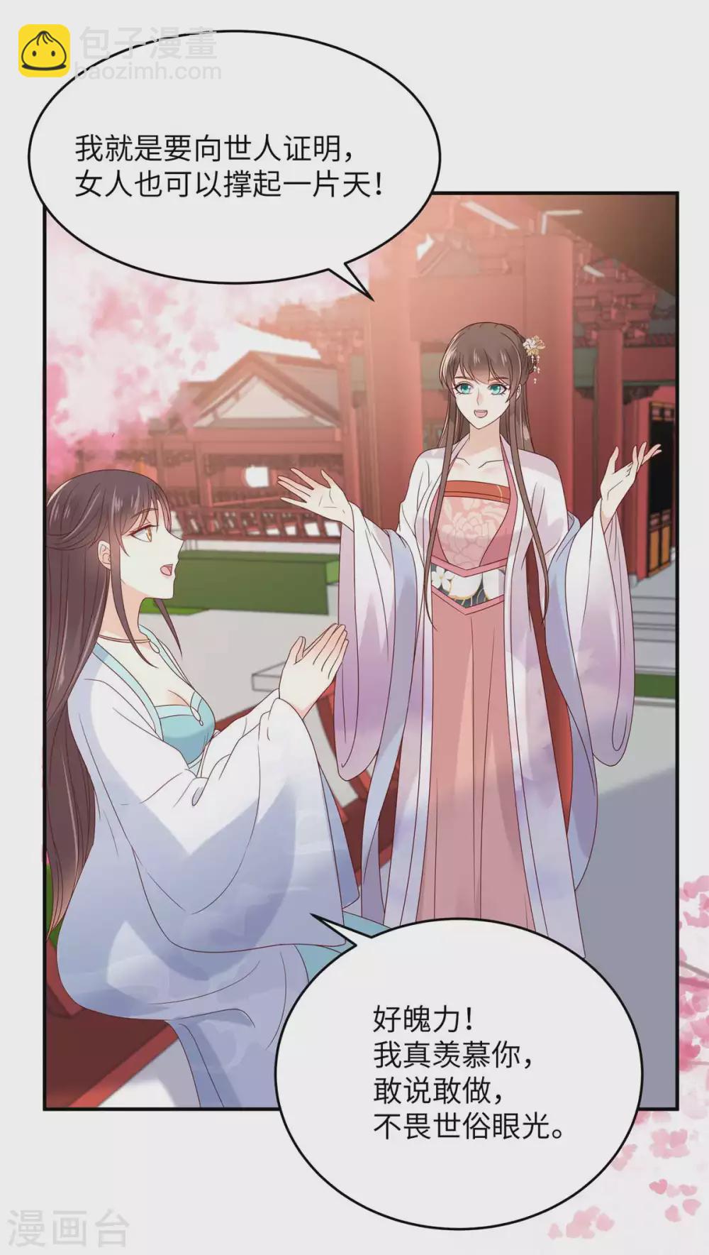 第114话 靠自己才是富婆-第114话