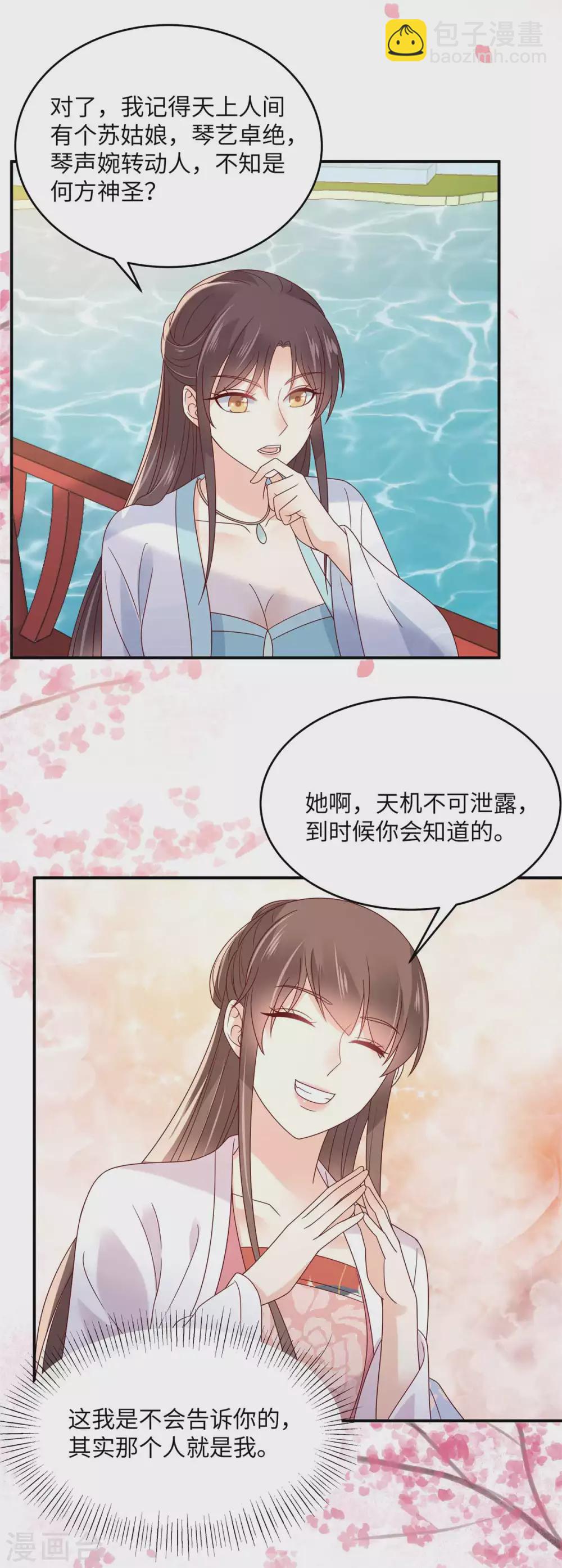 第114话 靠自己才是富婆-第114话