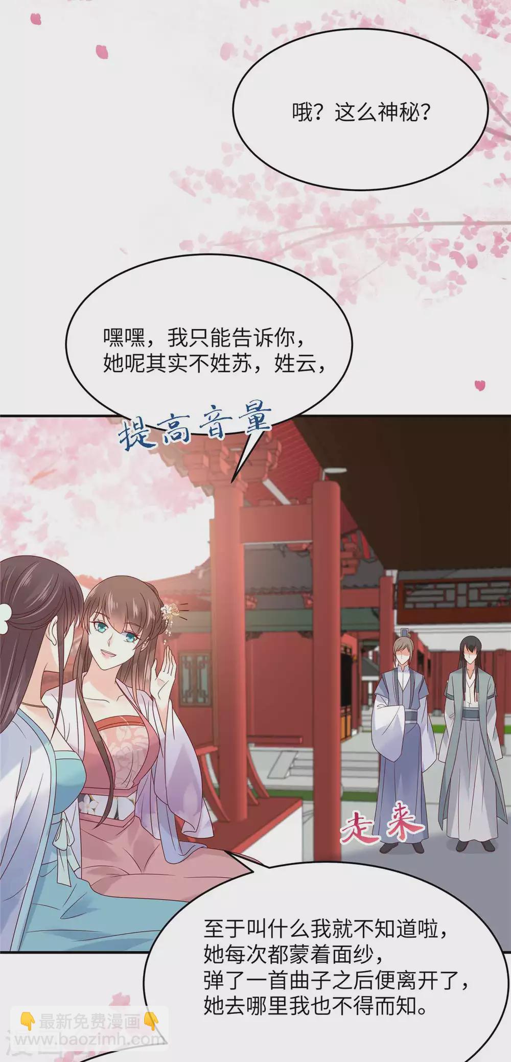 第114话 靠自己才是富婆-第114话