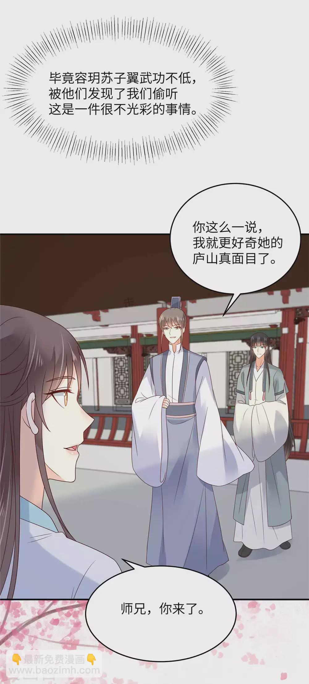 第114话 靠自己才是富婆-第114话