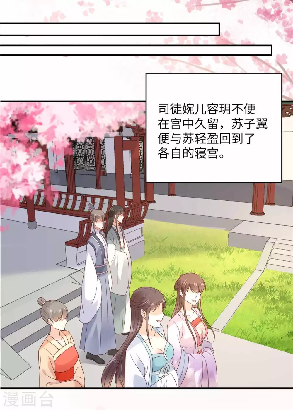 第114话 靠自己才是富婆-第114话