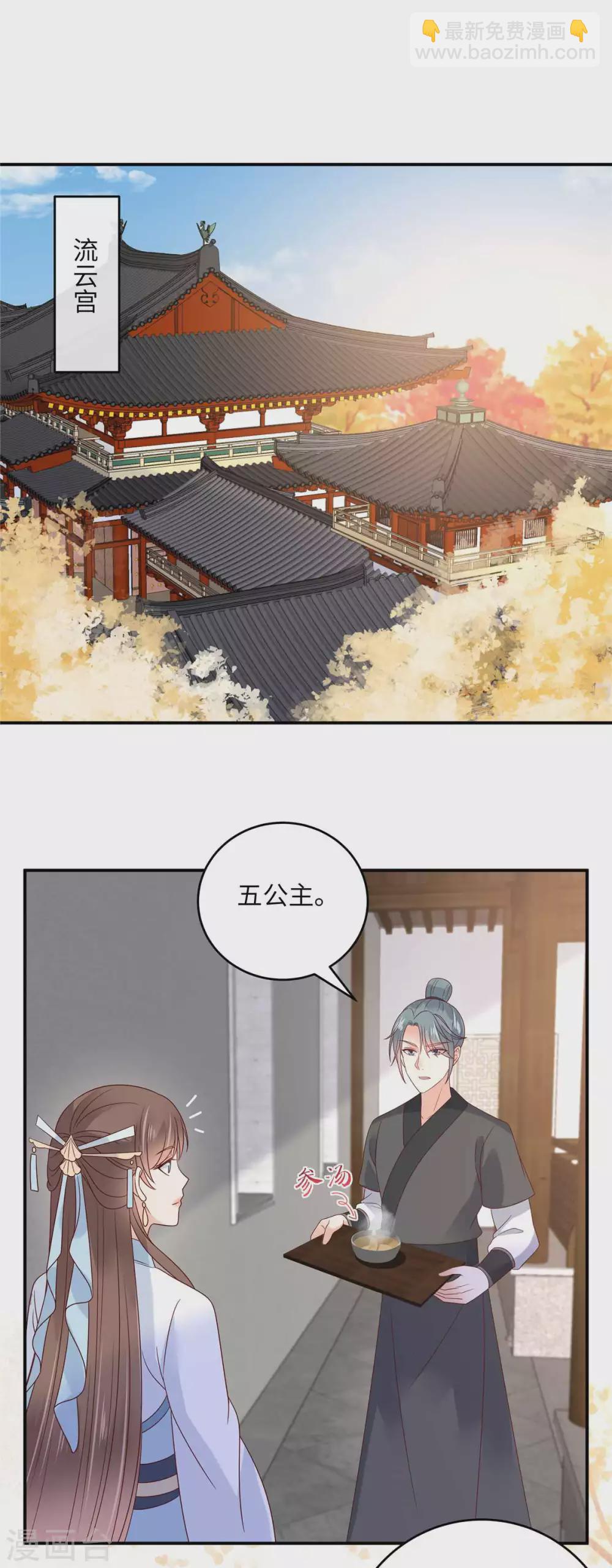 第114话 靠自己才是富婆-第114话