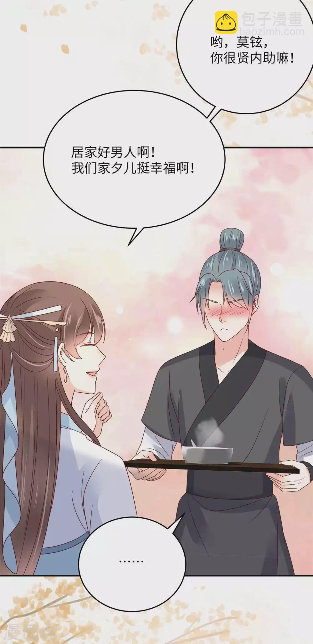 第114话 靠自己才是富婆-第114话