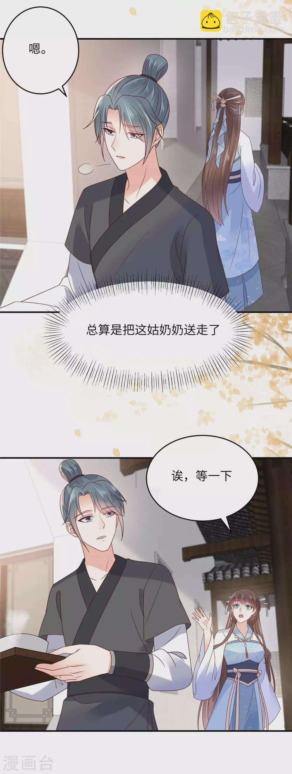 第114话 靠自己才是富婆-第114话