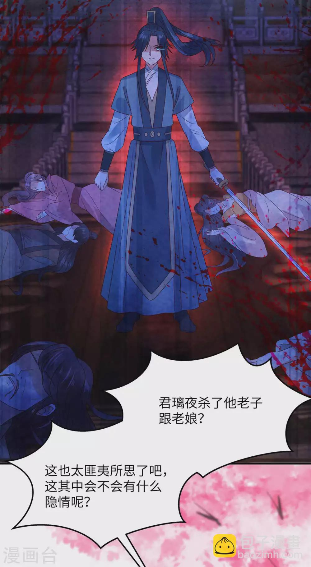 第114话 靠自己才是富婆-第114话