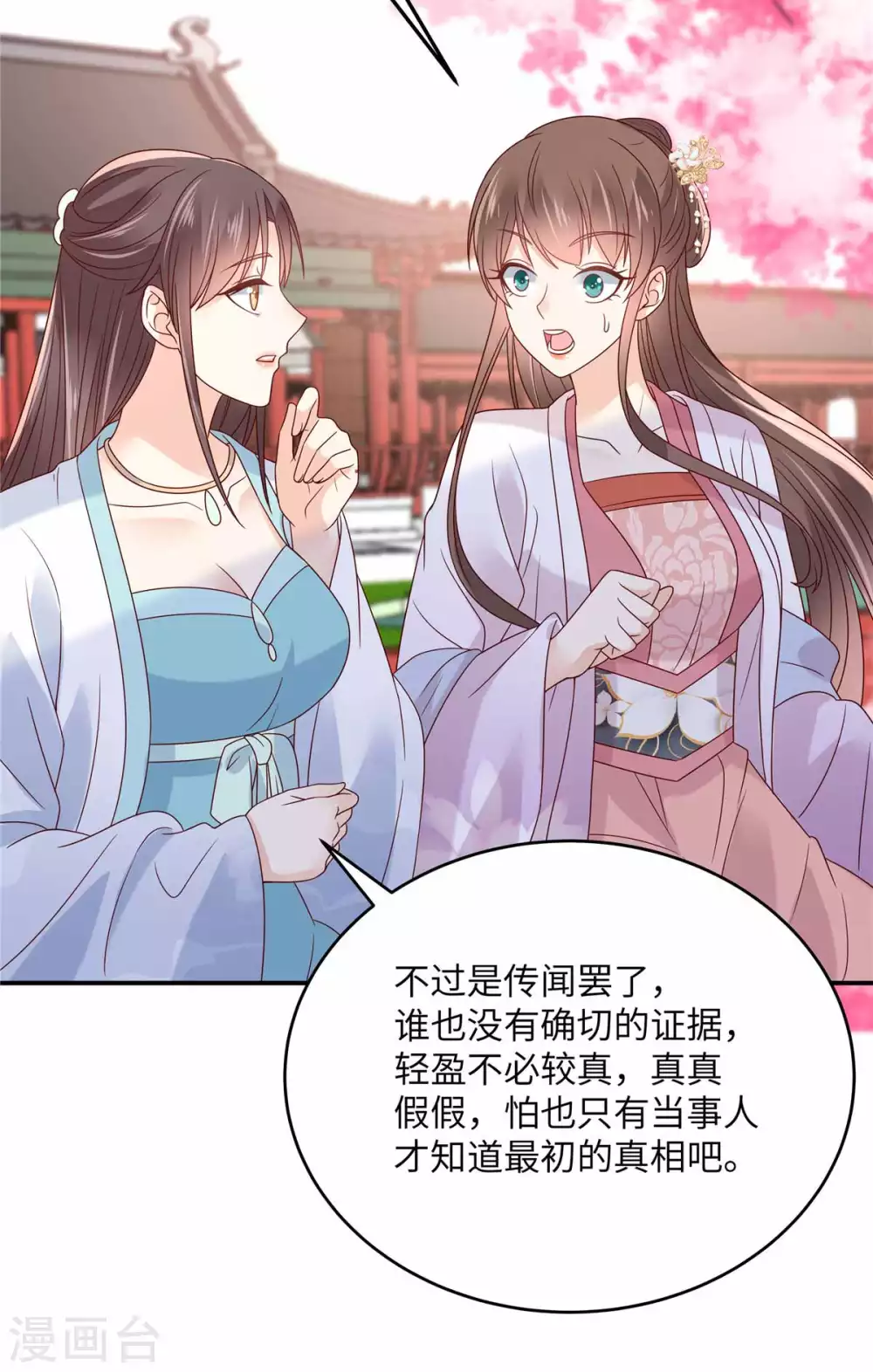 第114话 靠自己才是富婆-第114话