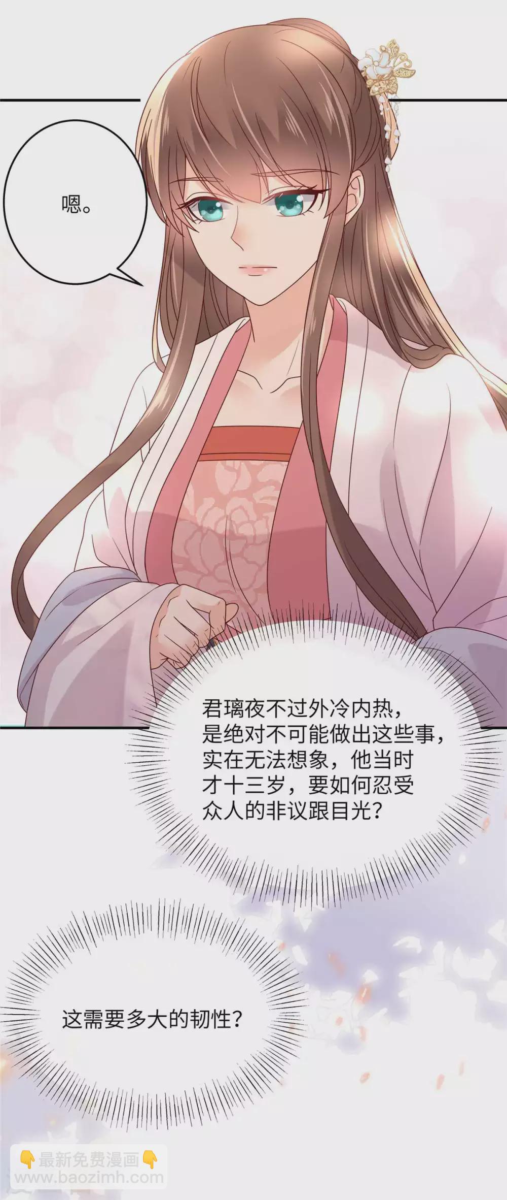 第114话 靠自己才是富婆-第114话