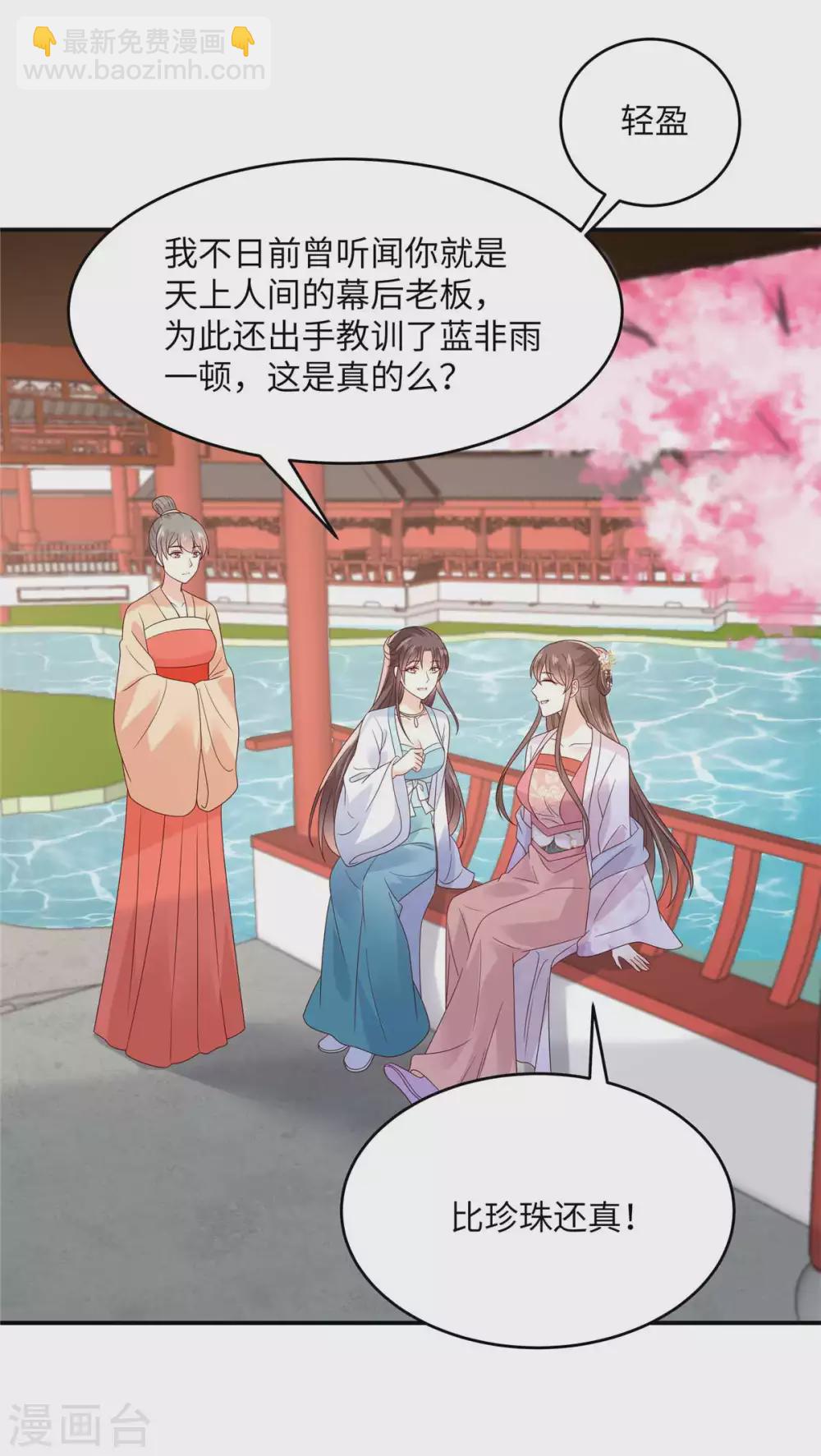 第114话 靠自己才是富婆-第114话