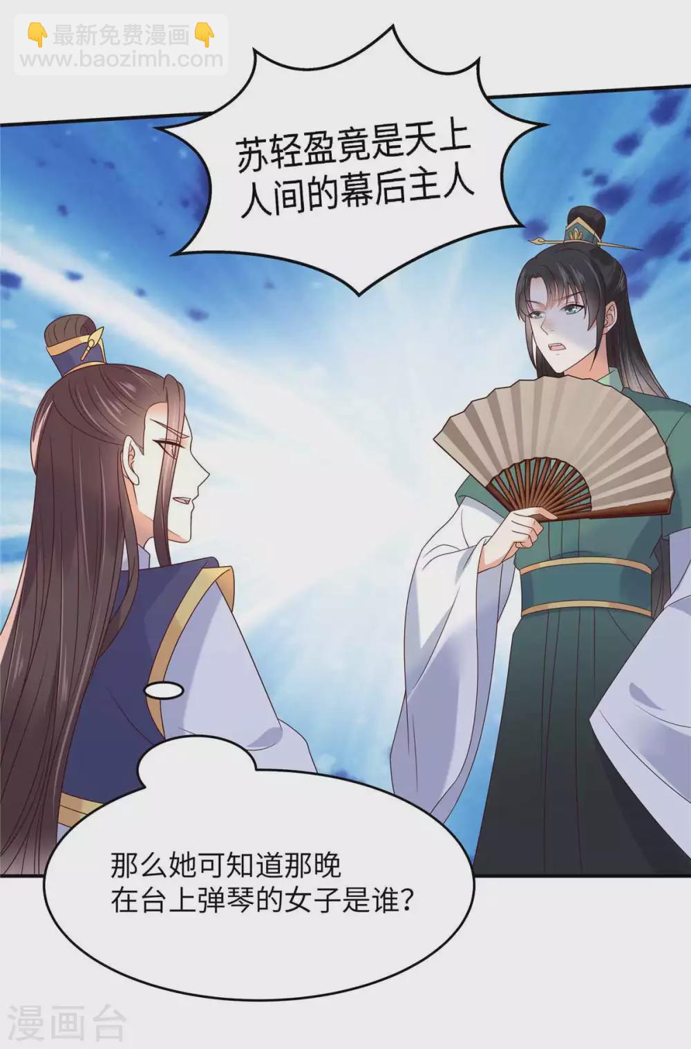 第114话 靠自己才是富婆-第114话