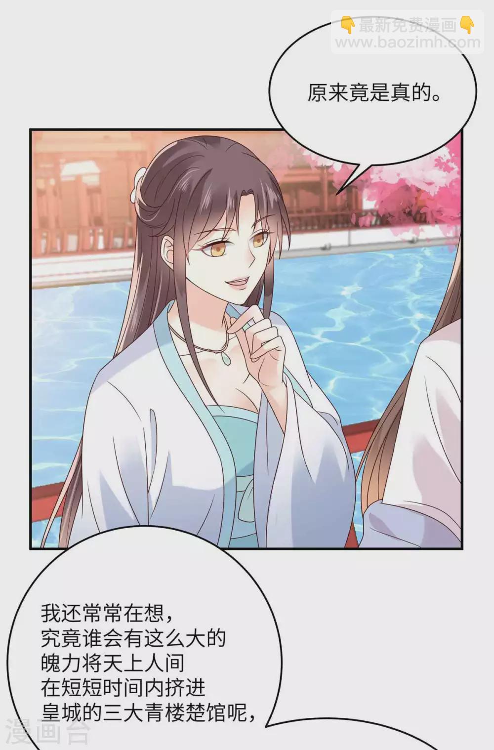 第114话 靠自己才是富婆-第114话