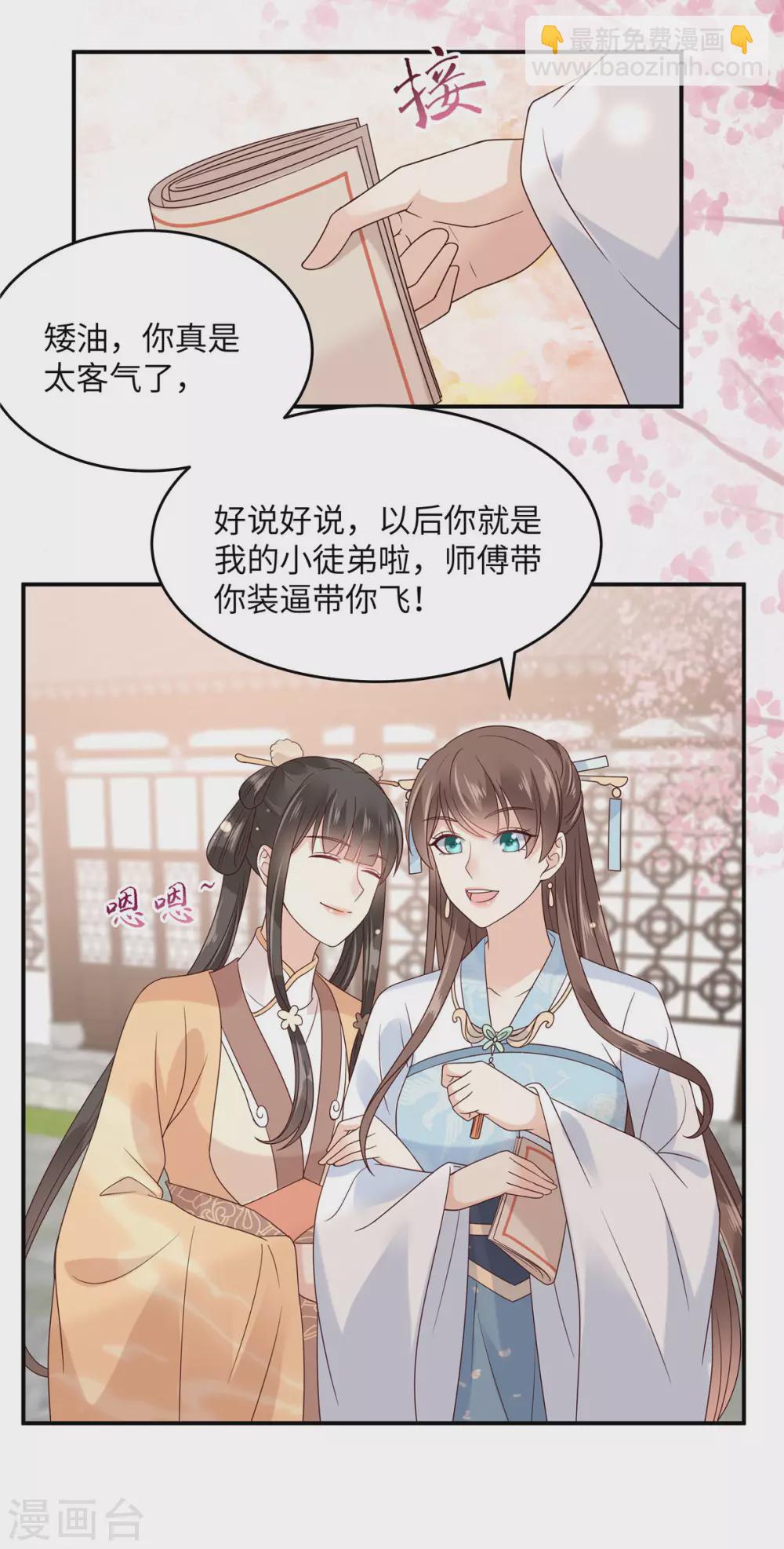 第116话 轩辕容菲-第116话