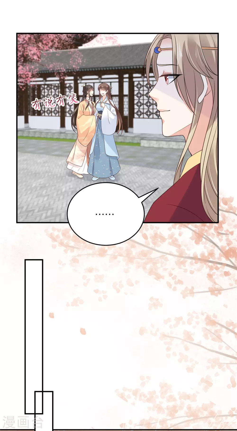 第116话 轩辕容菲-第116话