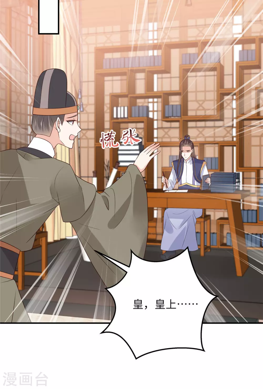 第116话 轩辕容菲-第116话
