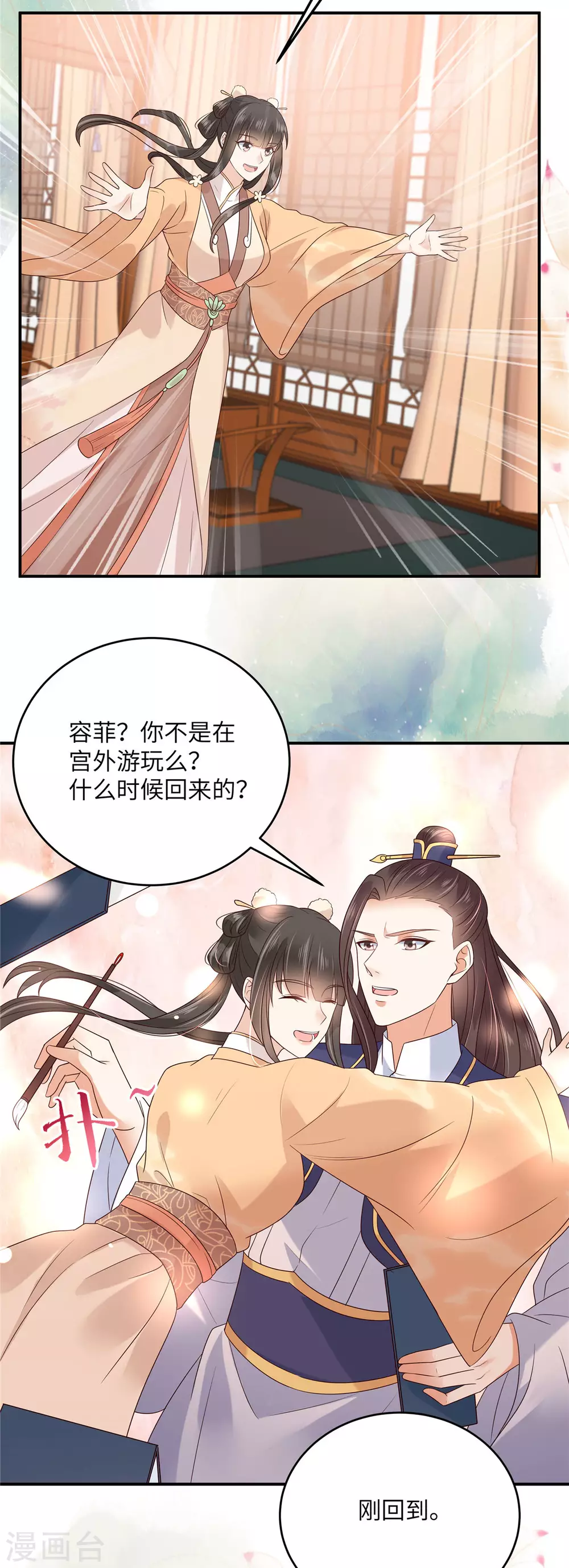 第116话 轩辕容菲-第116话