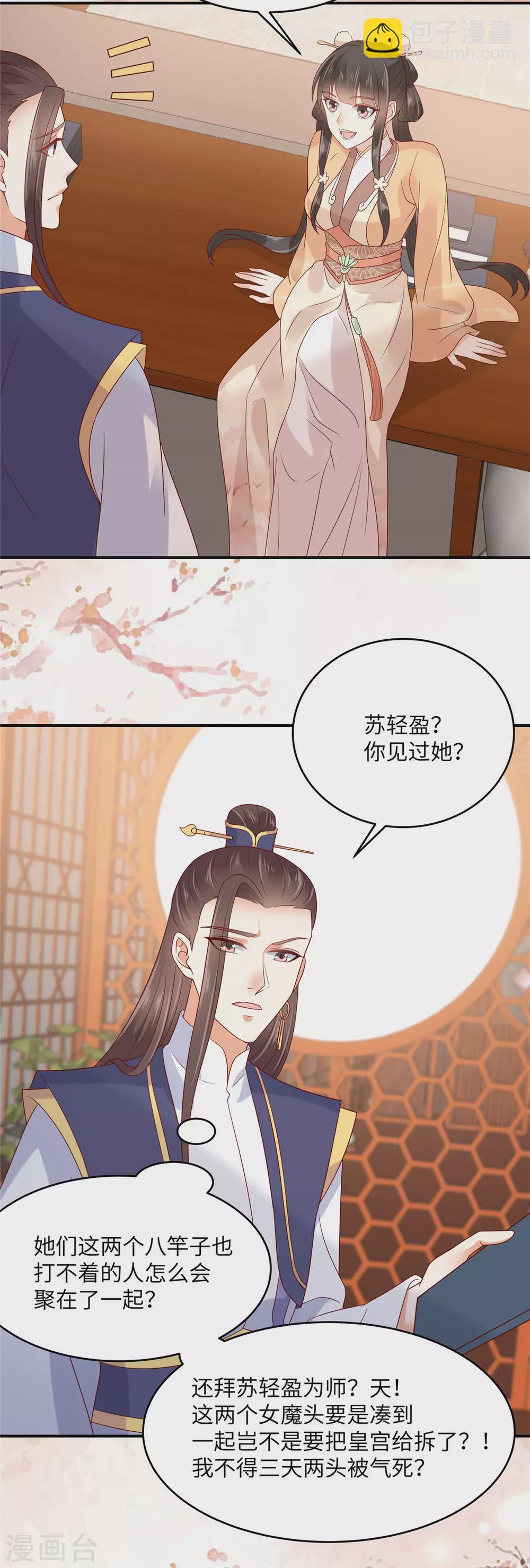 第116话 轩辕容菲-第116话