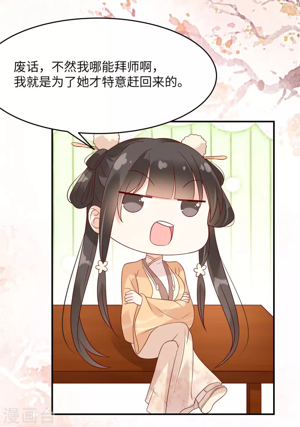 第116话 轩辕容菲-第116话