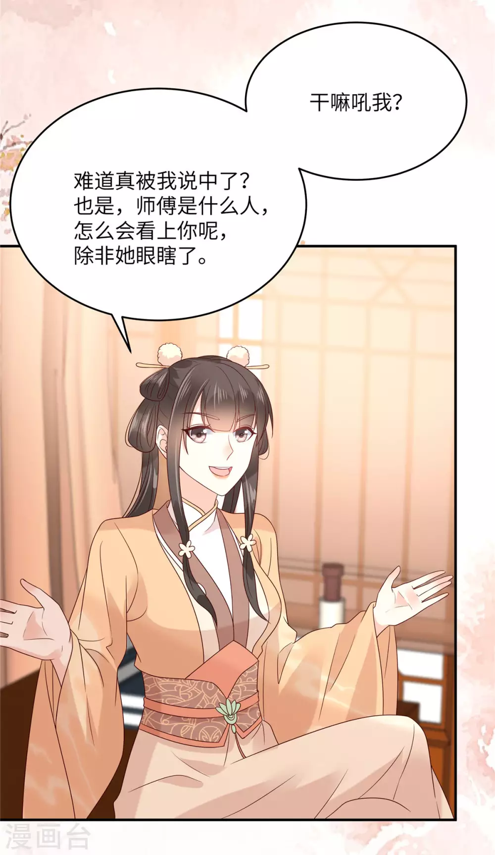 第116话 轩辕容菲-第116话