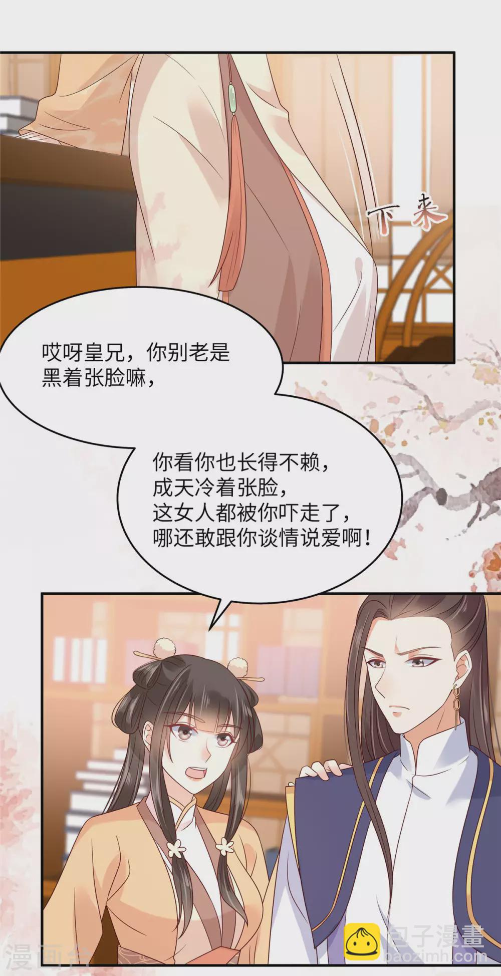 第116话 轩辕容菲-第116话