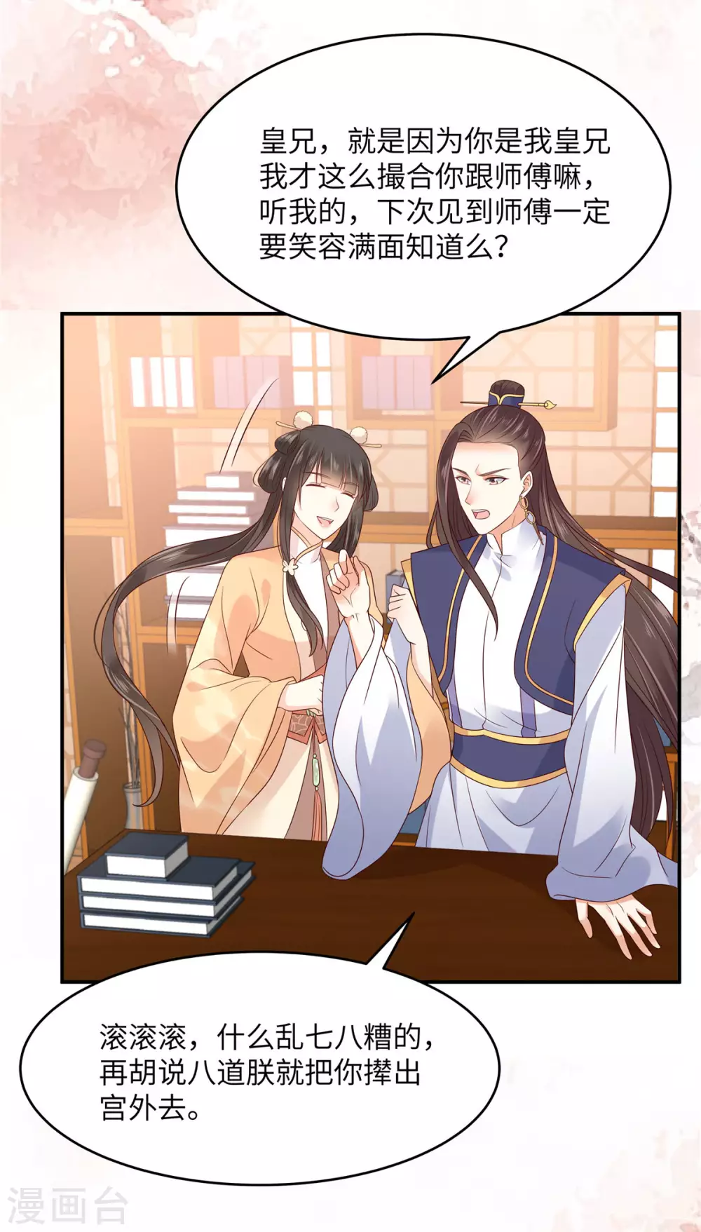 第116话 轩辕容菲-第116话