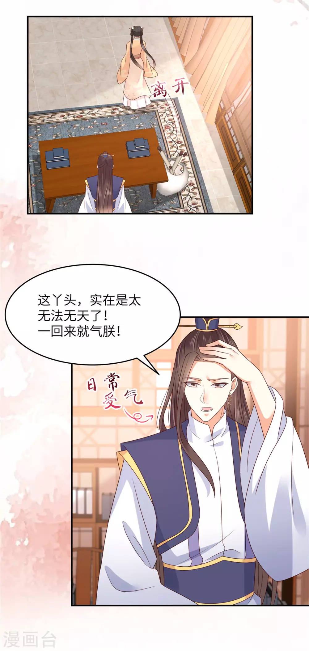 第116话 轩辕容菲-第116话