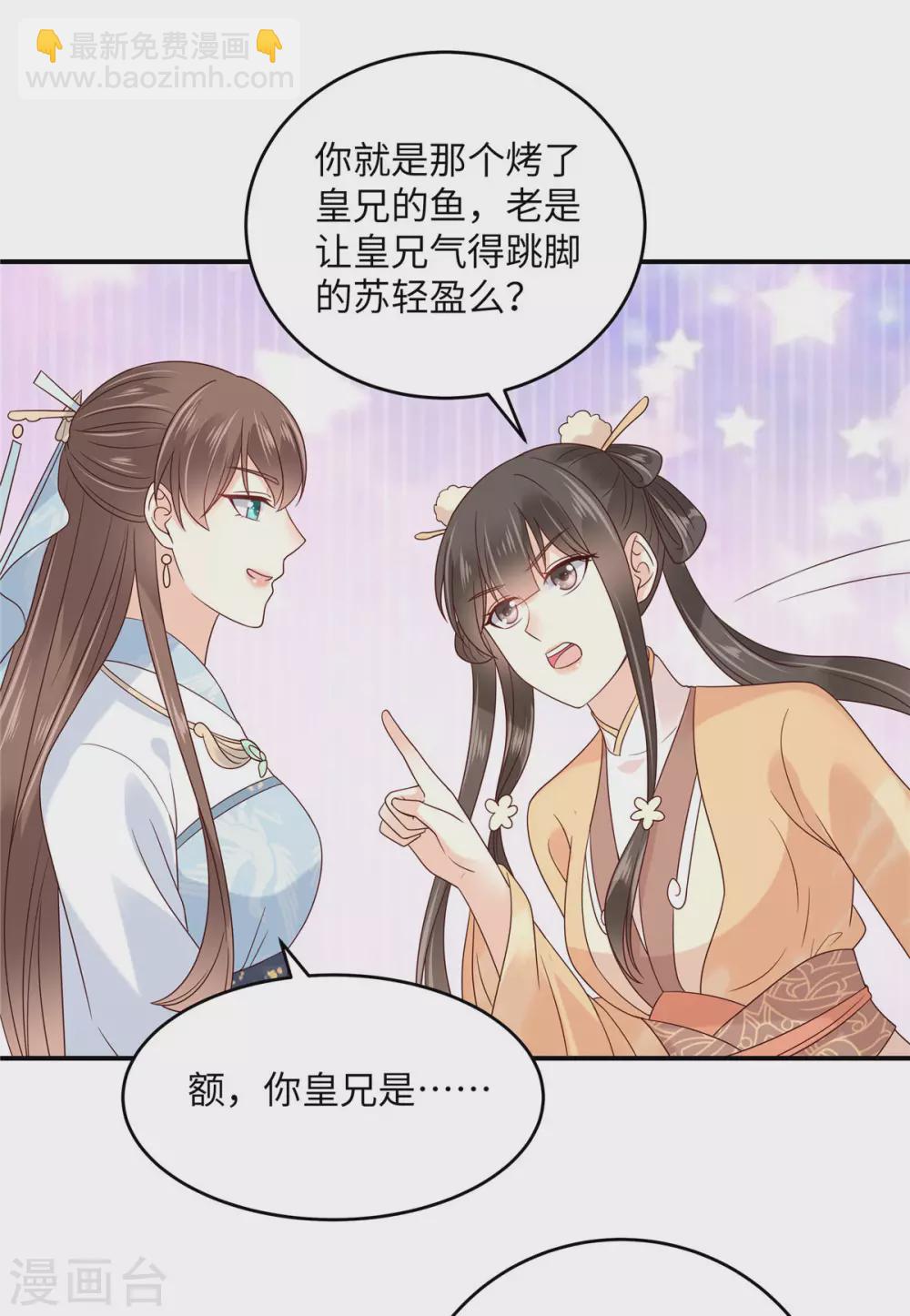 第116话 轩辕容菲-第116话