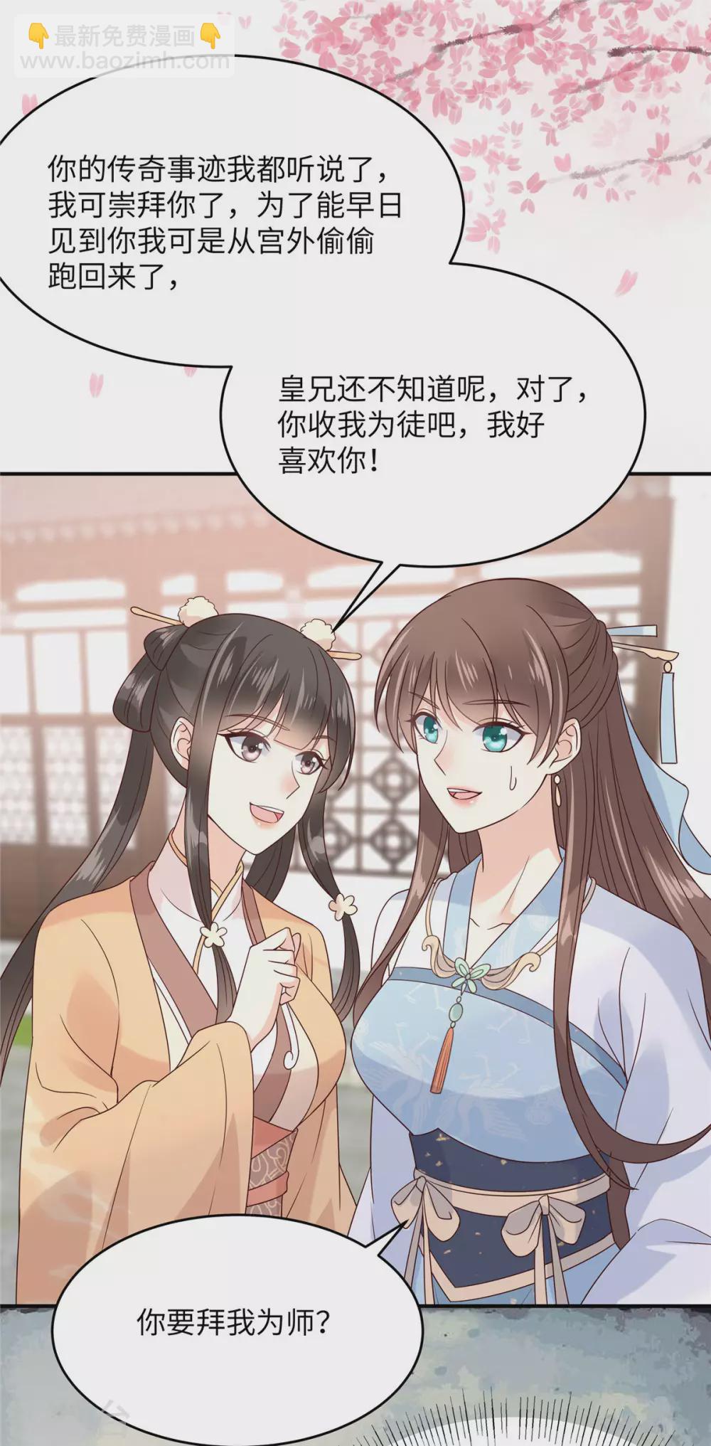 第116话 轩辕容菲-第116话