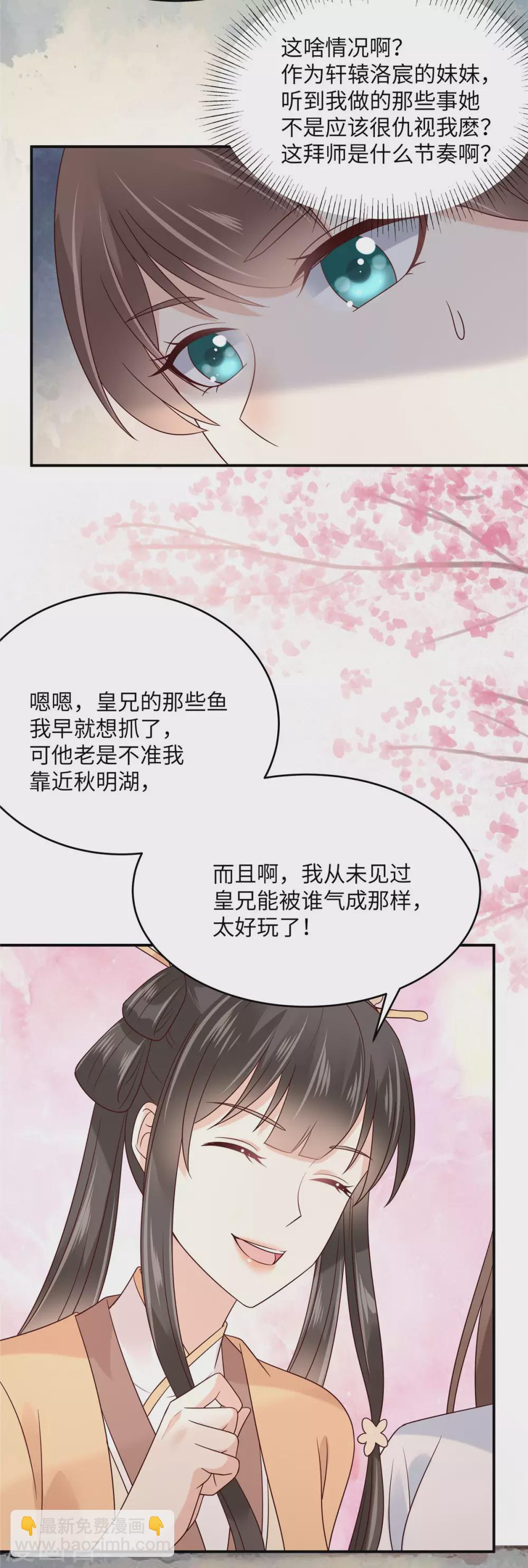 第116话 轩辕容菲-第116话