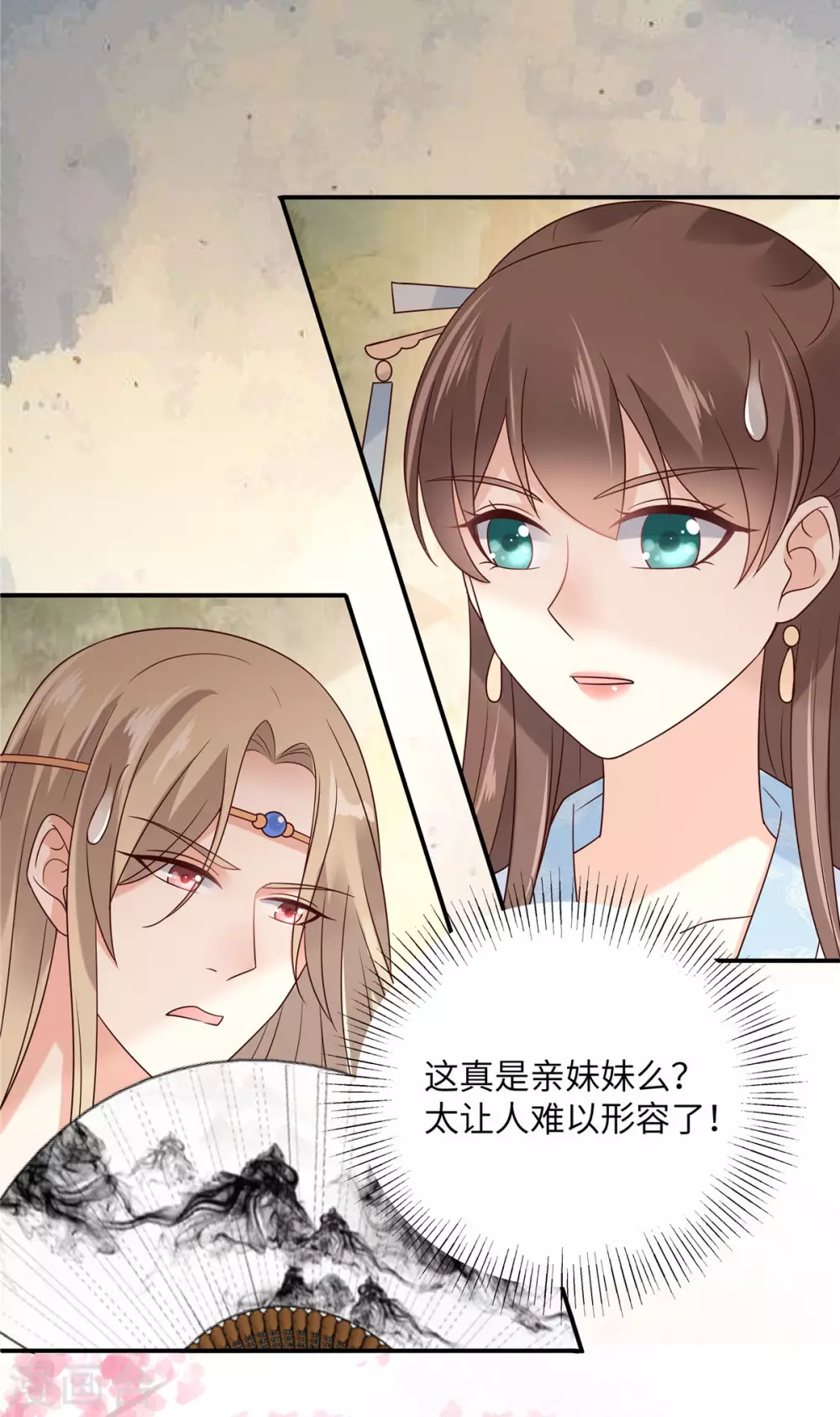 第116话 轩辕容菲-第116话