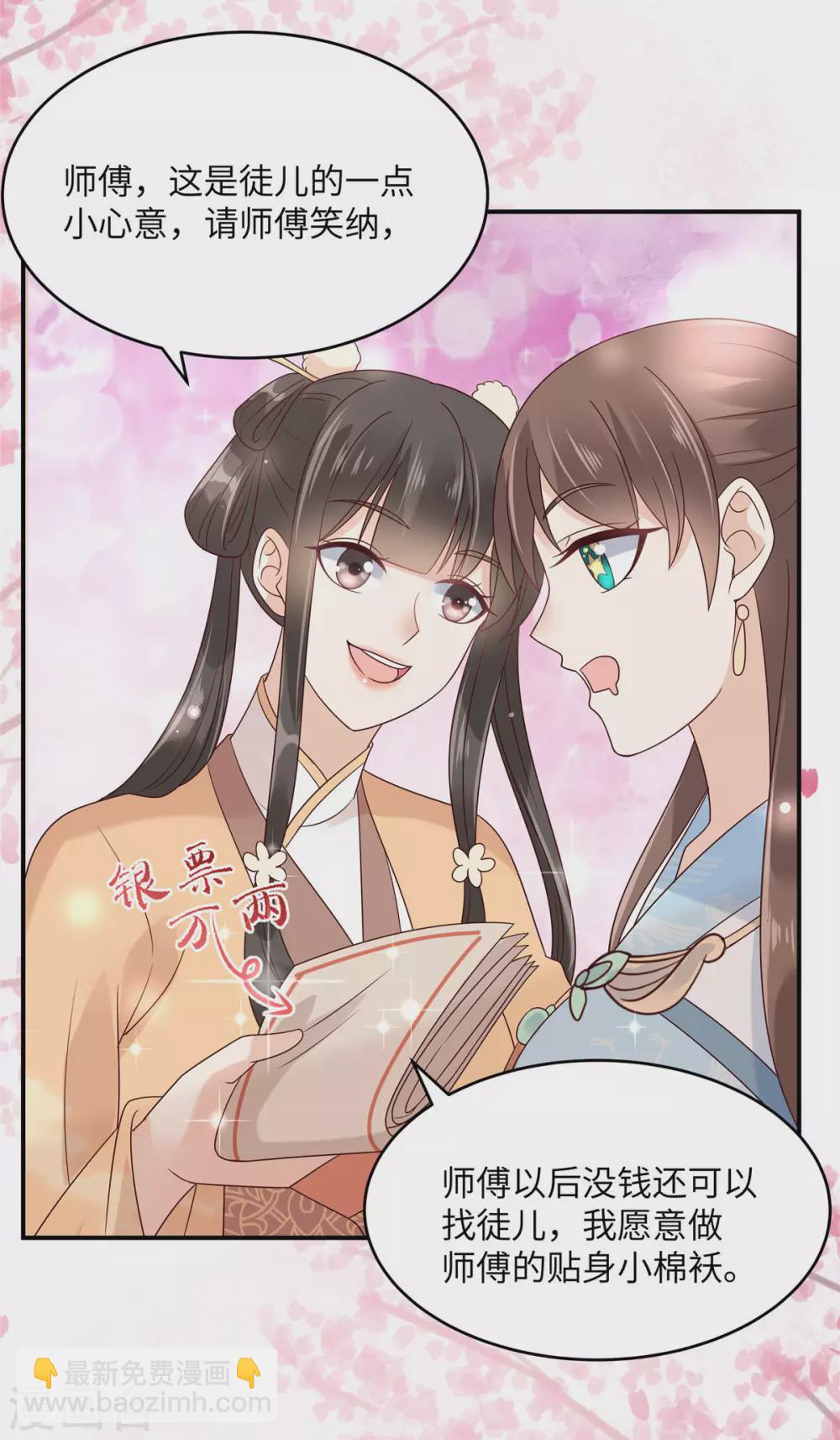 第116话 轩辕容菲-第116话