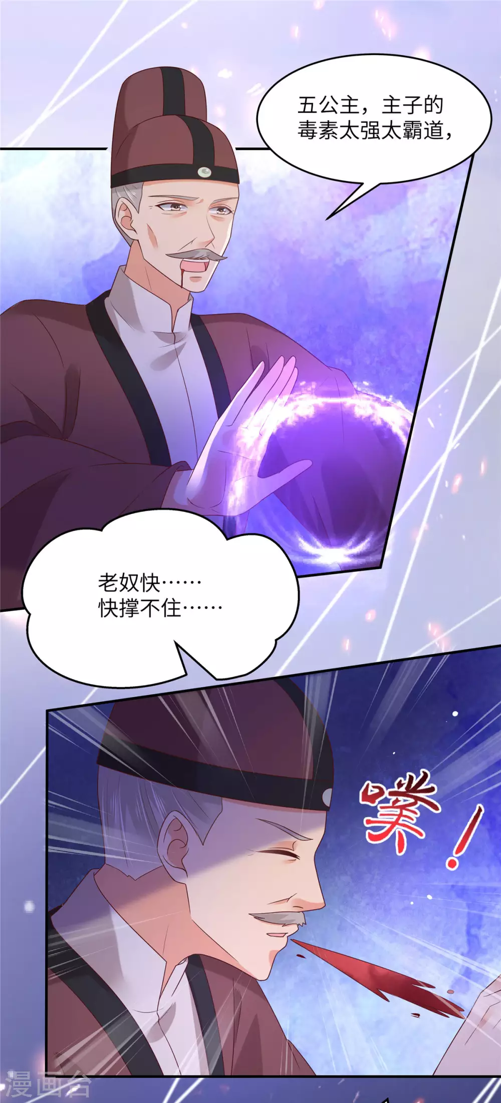第118话 命悬一线-第118话