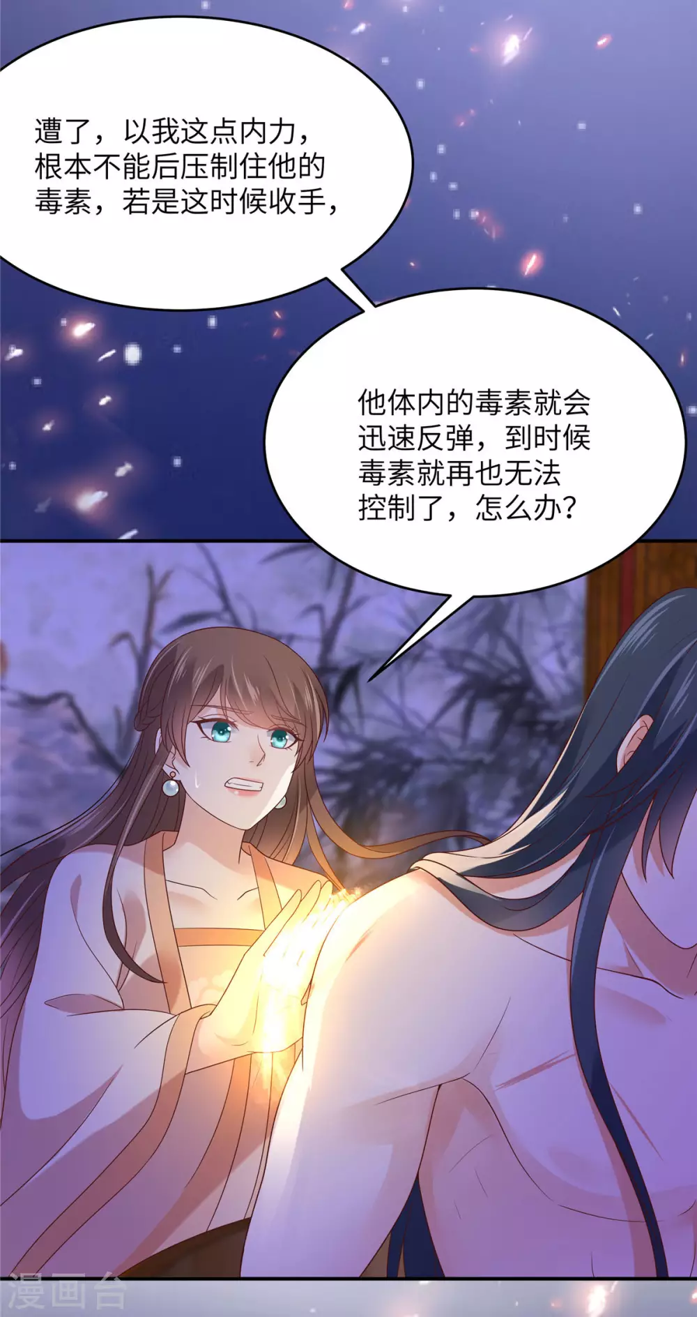 第118话 命悬一线-第118话