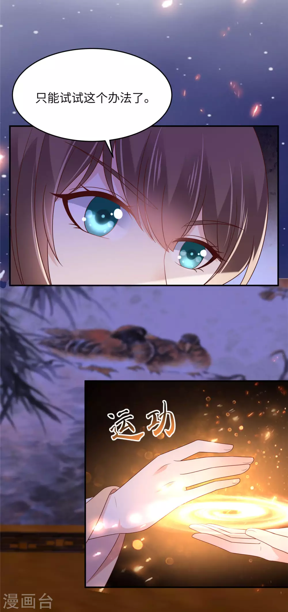 第118话 命悬一线-第118话