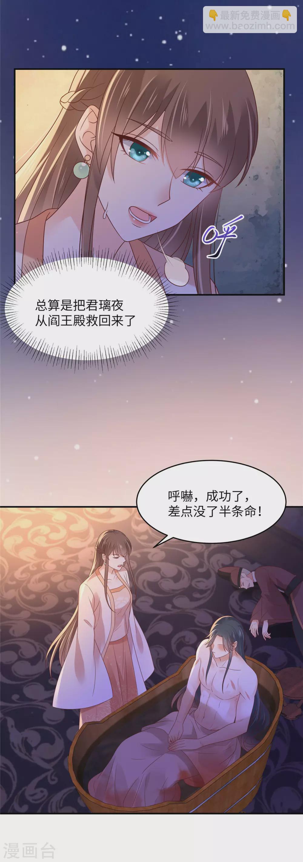 第118话 命悬一线-第118话