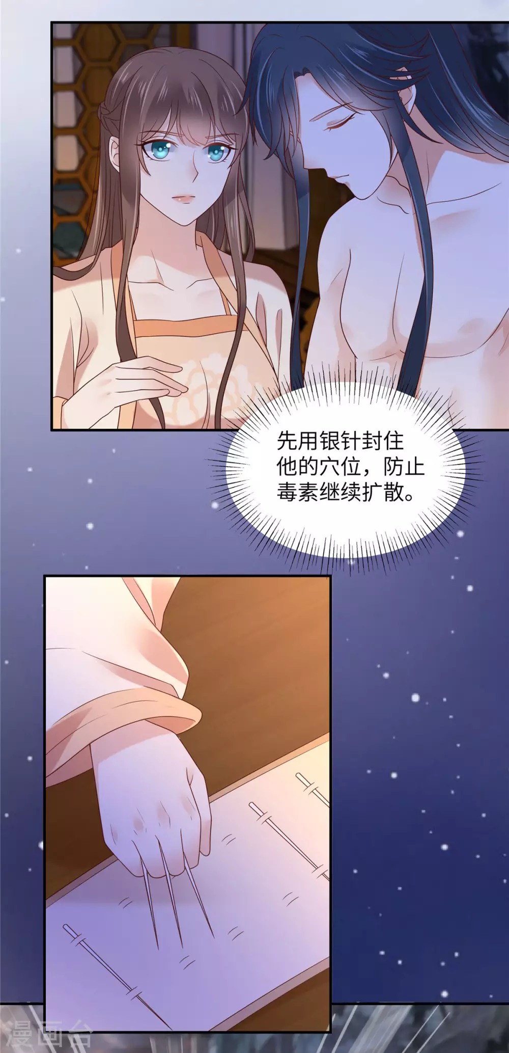 第118话 命悬一线-第118话