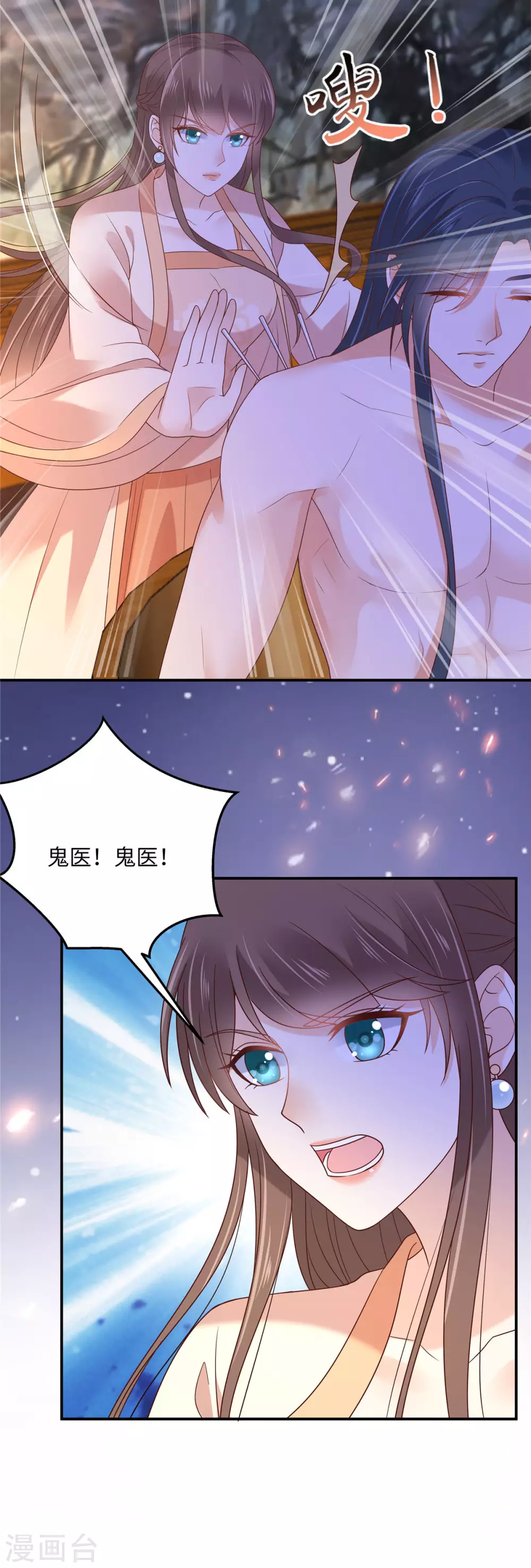 第118话 命悬一线-第118话