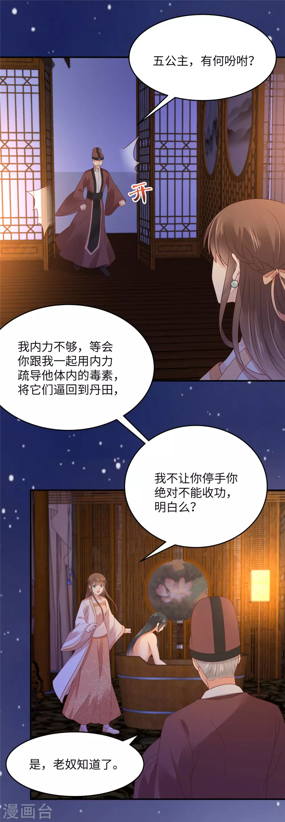 第118话 命悬一线-第118话