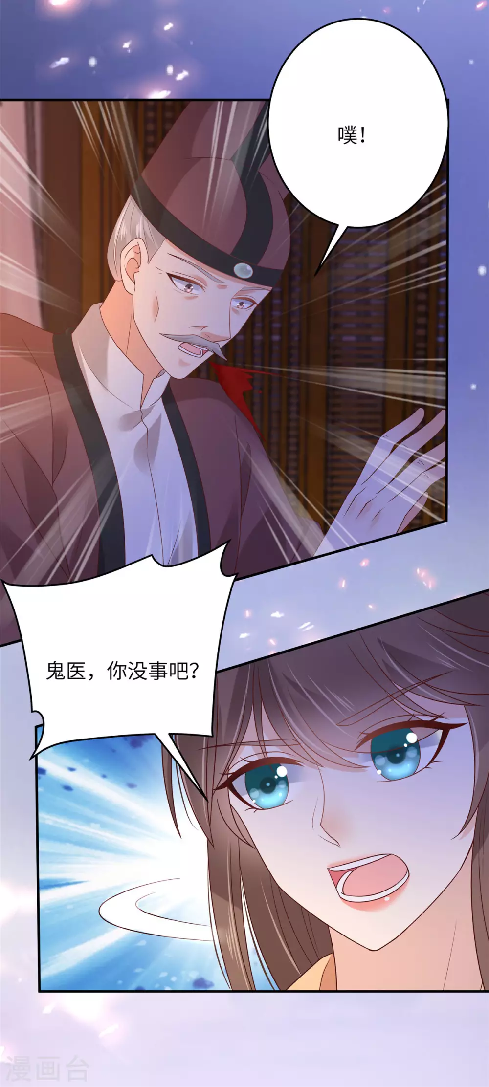 第118话 命悬一线-第118话