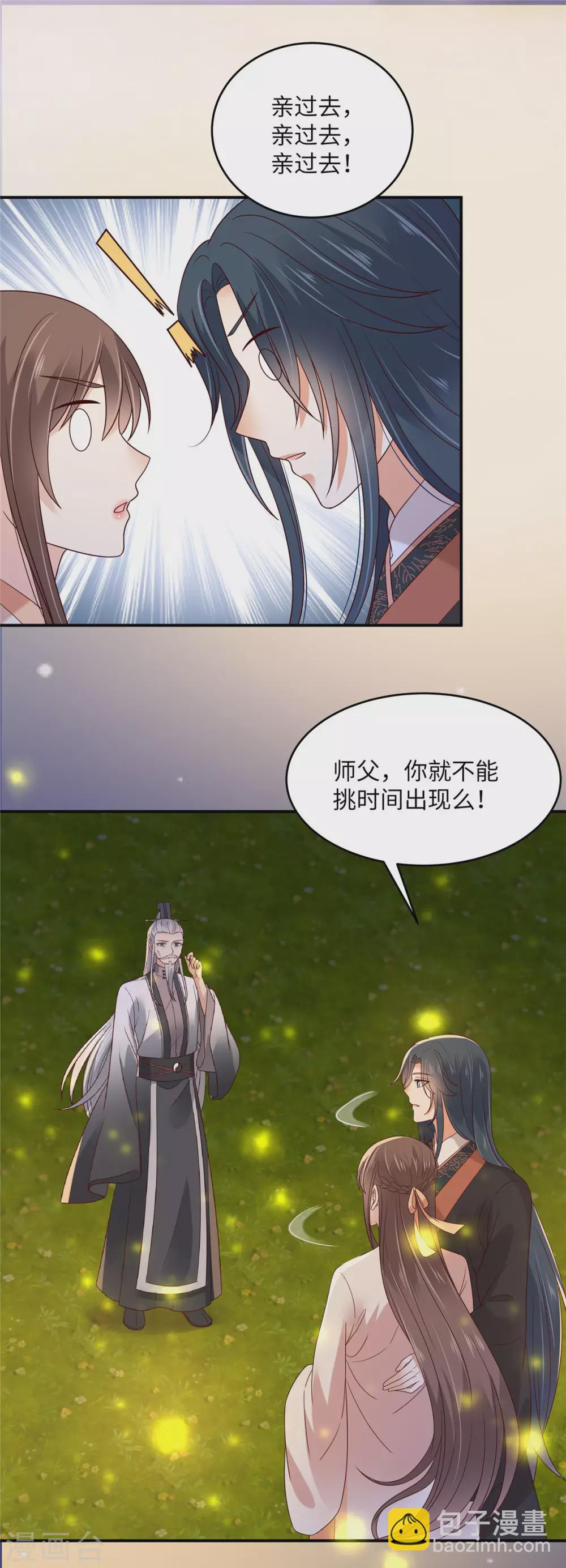 第120话 高调撒狗粮-第120话