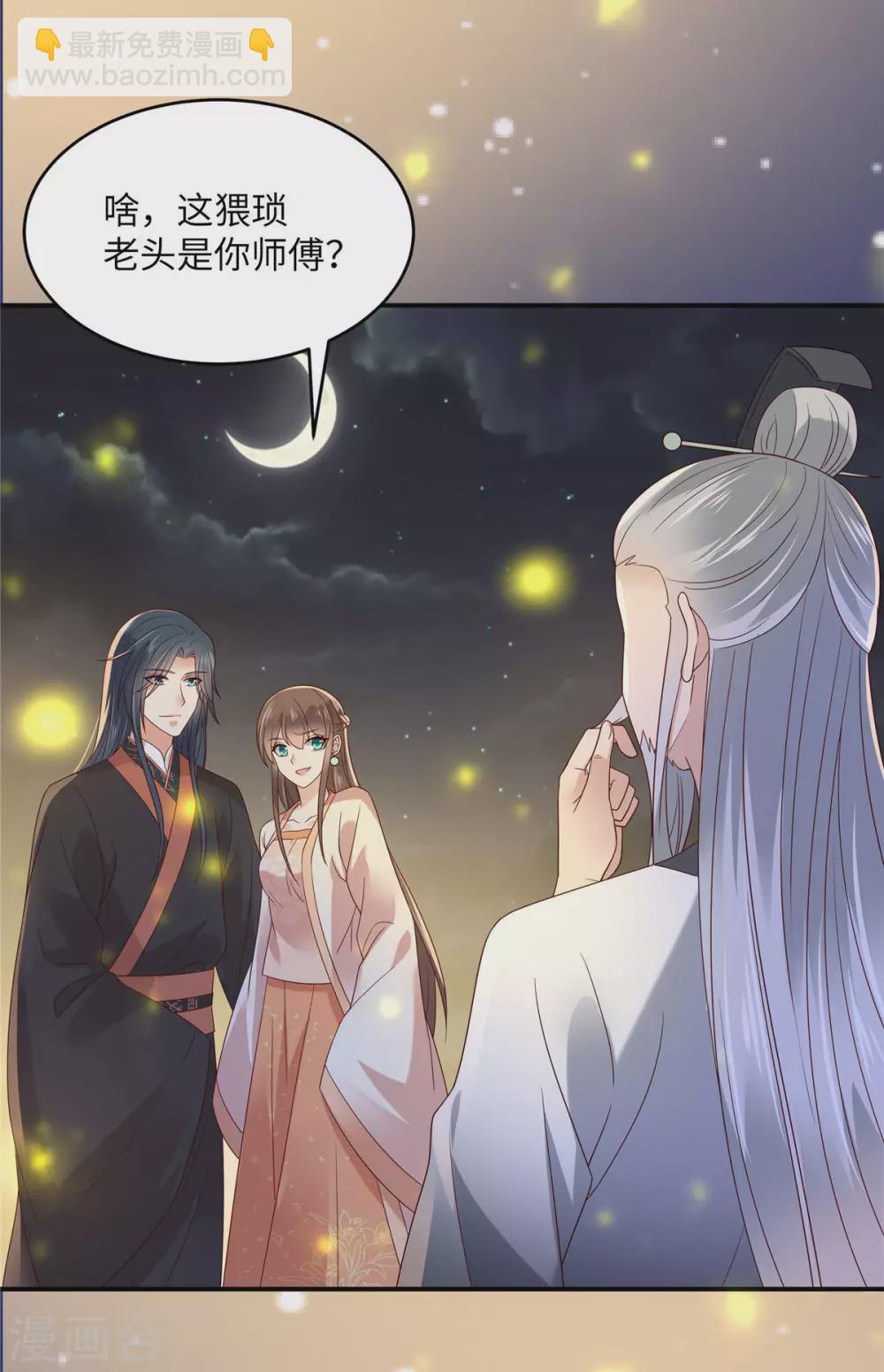 第120话 高调撒狗粮-第120话