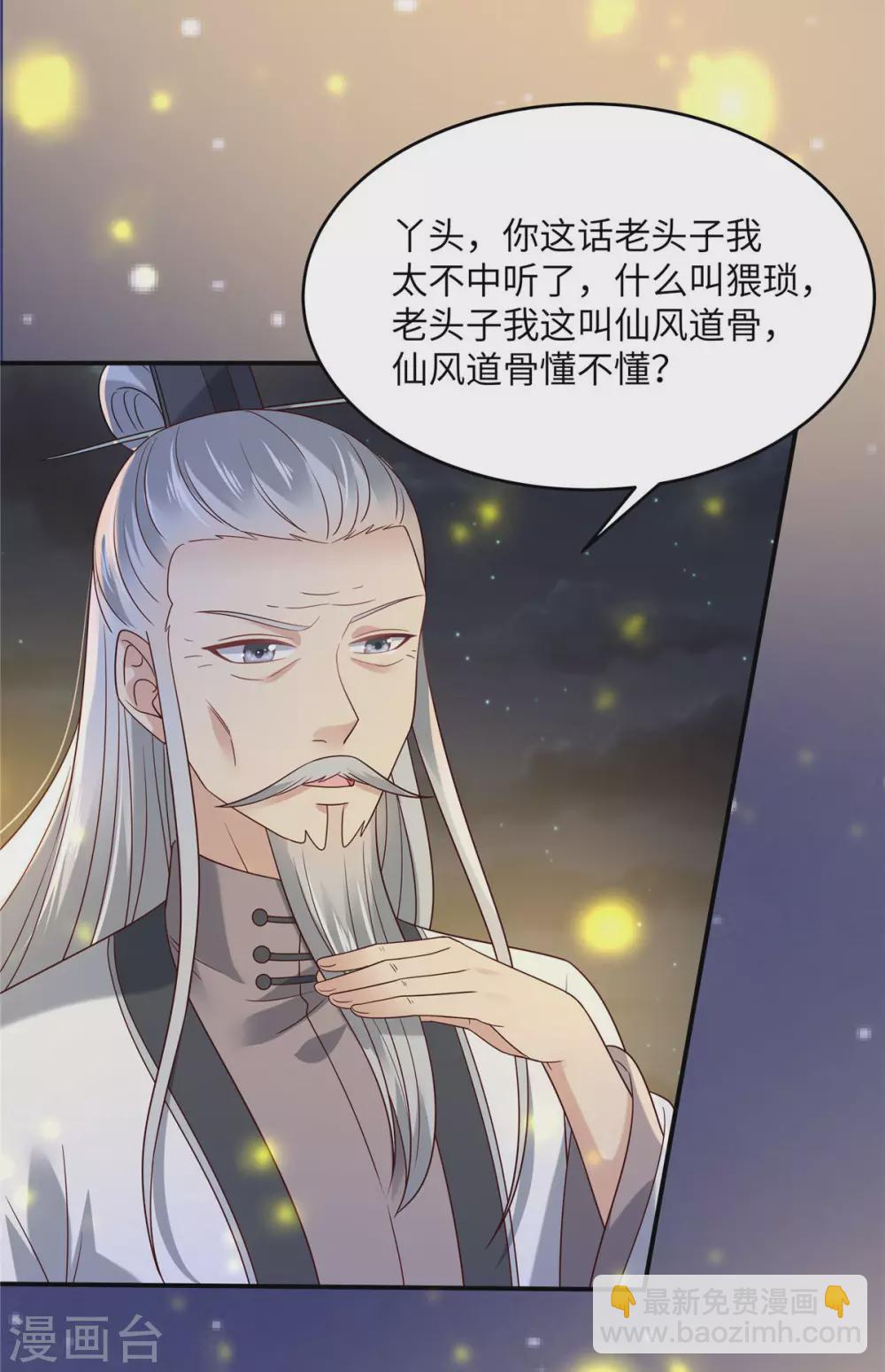 第120话 高调撒狗粮-第120话