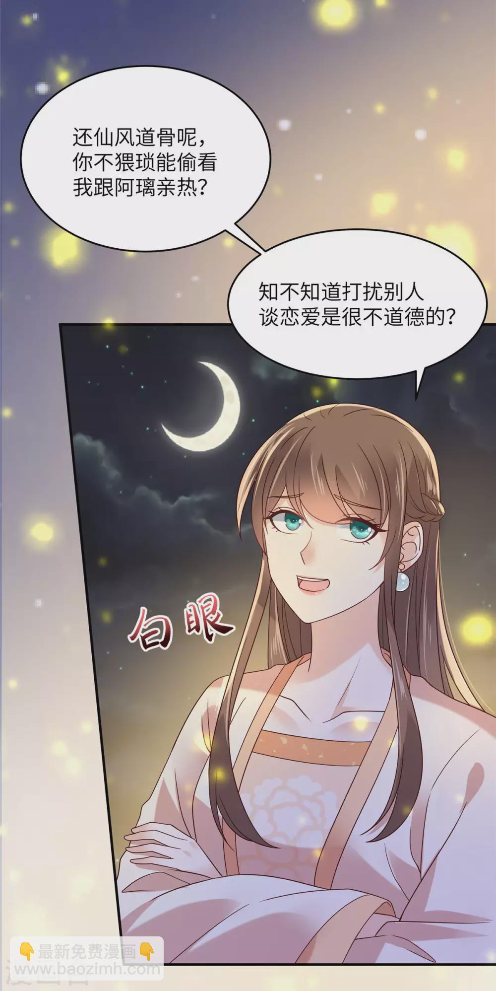 第120话 高调撒狗粮-第120话
