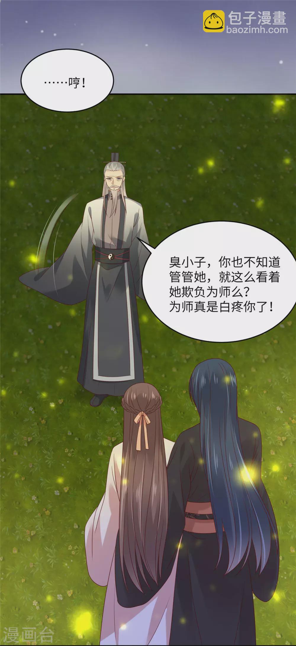第120话 高调撒狗粮-第120话